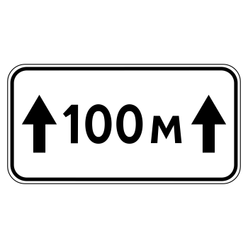 Дорожный знак 8.2.1 «Зона действия» (металл 0,8 мм, I типоразмер: 300х600 мм, С/О пленка: тип В алмазная)