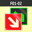 ���� F01-02 ������������� ������� ��� ����� 45�� (�������. ������ ����, 125�125 ��)