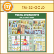 ����� �������� ������������ ��� ������� ������ (TM-32-GOLD)
