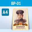������ � ������ ������������ ���� (BP-01-A4, �������. ������, �4, 1 ����)